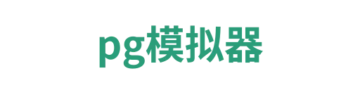 pg电子游戏